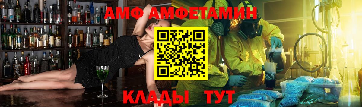 АМФ VHQ Мурино