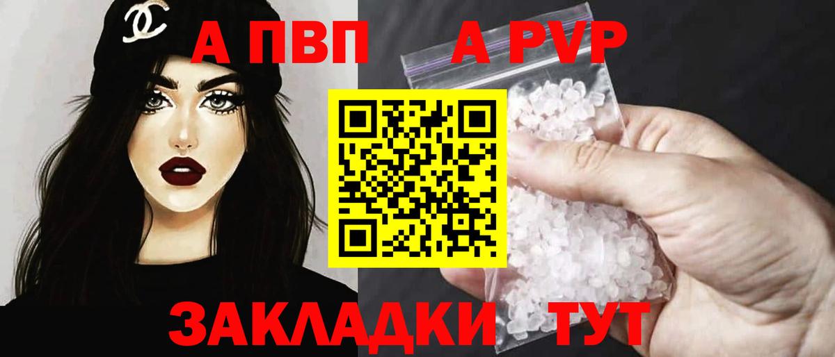 A PVP Crystall  магазин продажи наркотиков  Мурино  Alpha-PVP мука  Вход с VPN  A-PVP 