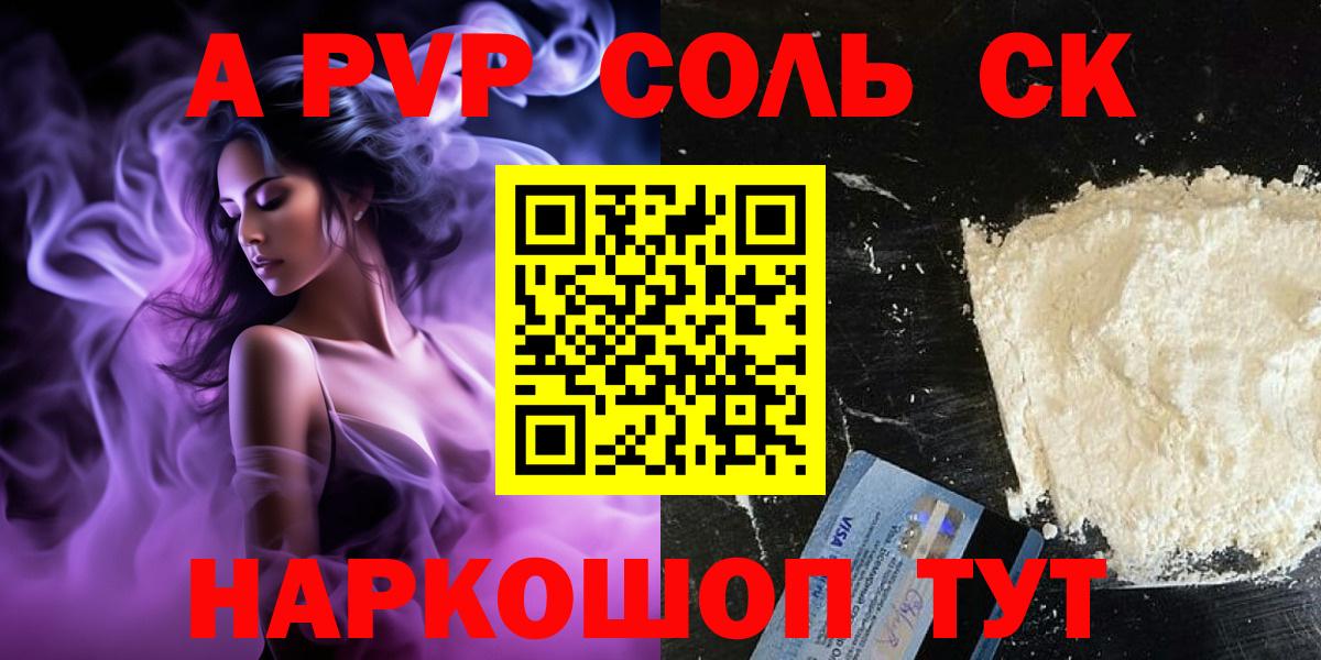 A-PVP СК Мурино