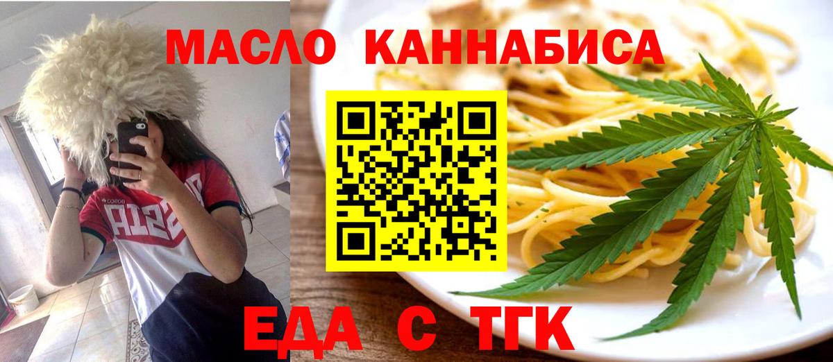 Печенье с ТГК конопля  Вход с VPN  Мурино 