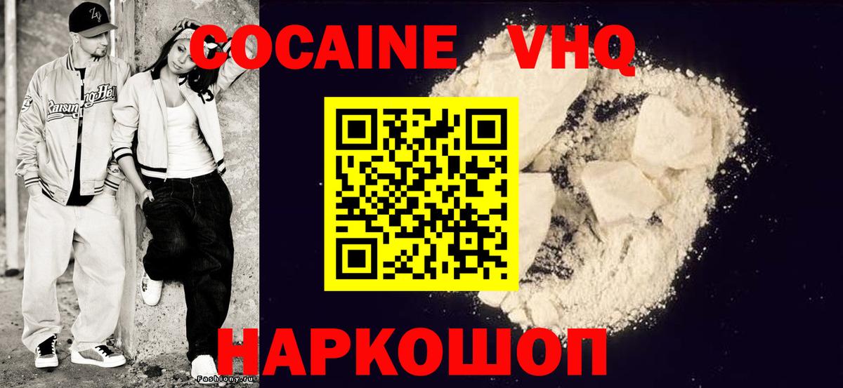 Cocaine Перу  Вход с VPN  КОКАИН  Cocaine Колумбийский  Мурино 