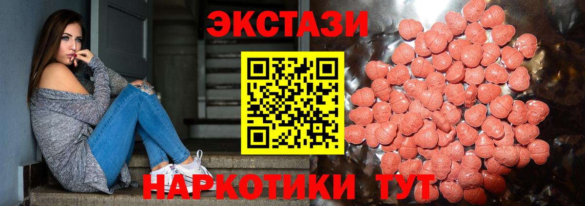 Экстази 280 MDMA  Вход с VPN  Мурино 