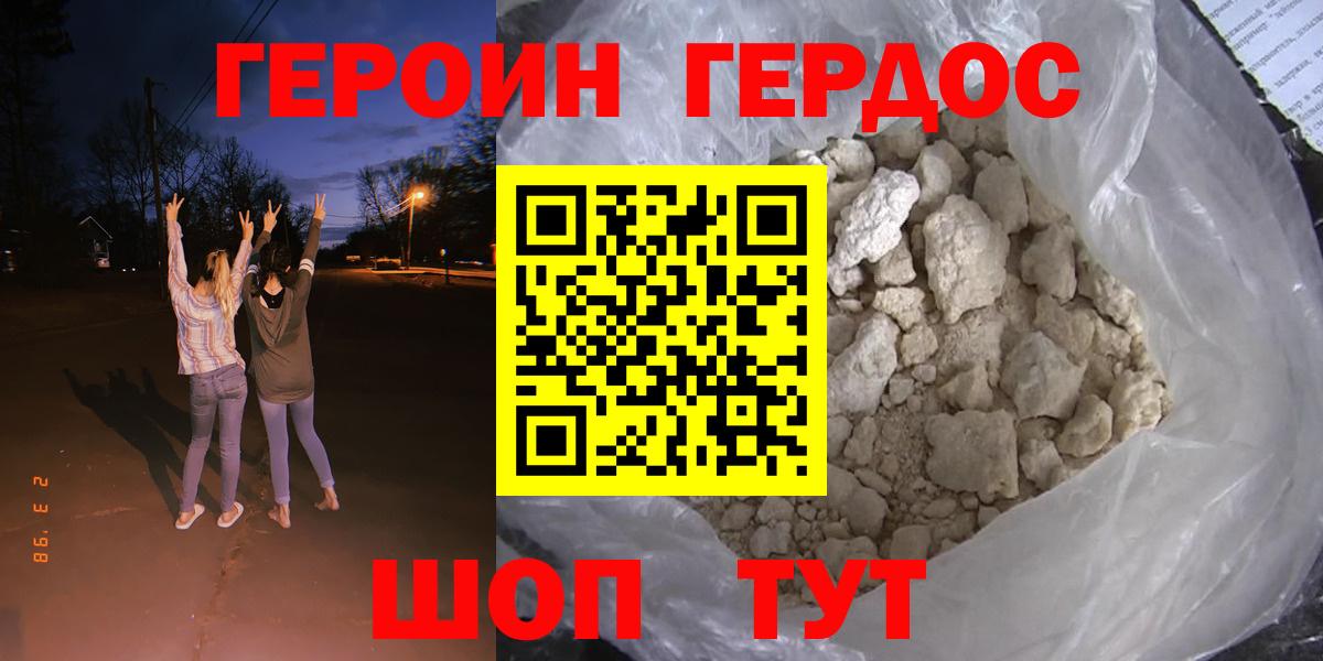 Героин Heroin Мурино