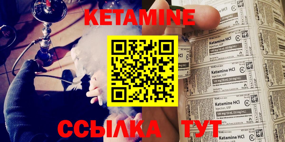 Кетамин ketamine  КЕТАМИН VHQ  Мурино  Вход с VPN 