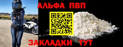 ALPHA-PVP Гусь-Хрустальный
