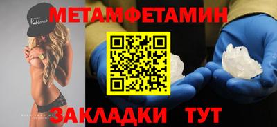 метамфетамин Гусиноозёрск