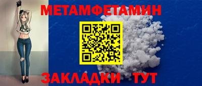 метамфетамин Гусиноозёрск