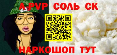 ALPHA-PVP Гусь-Хрустальный