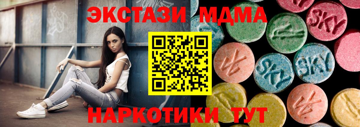 МДМА кристаллы  MDMA VHQ  Мурино  Вход с VPN 