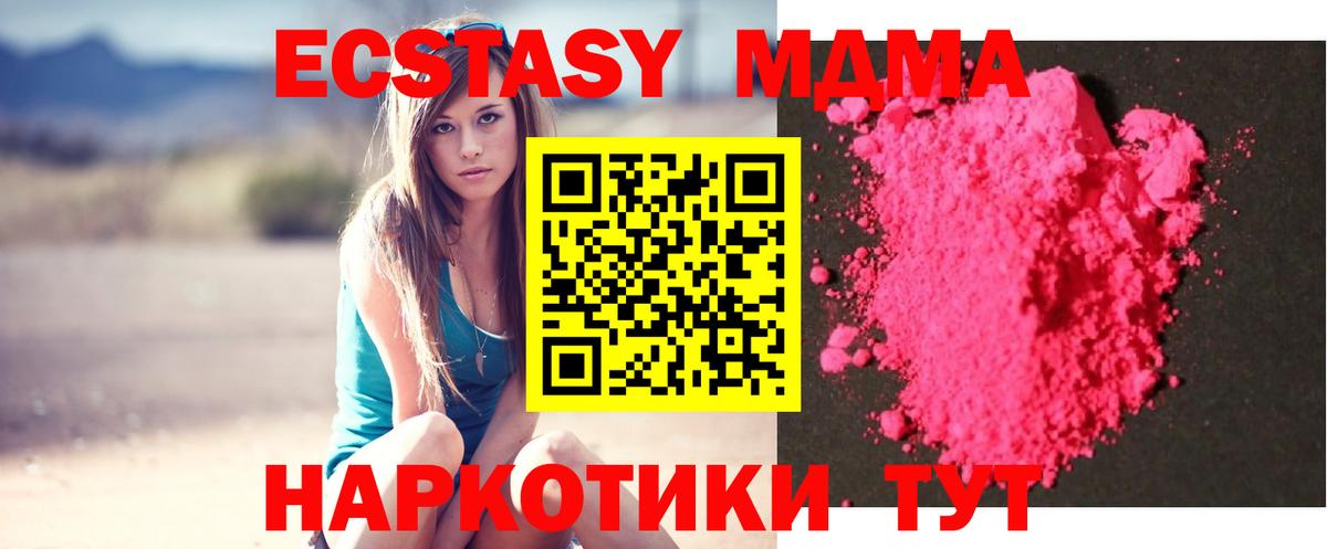 MDMA crystal Мурино