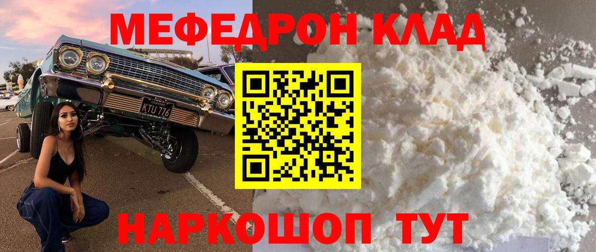 Меф мяу мяу мука Мурино