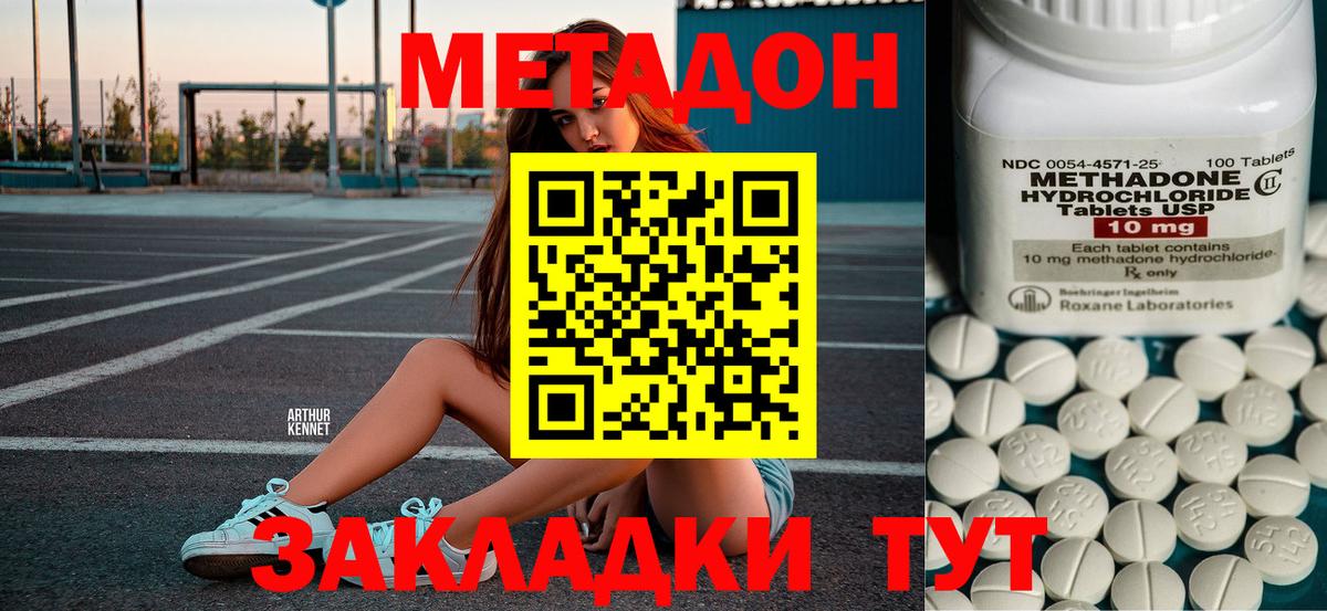 Метадон methadone  Вход с VPN  Метадон белоснежный  Мурино 