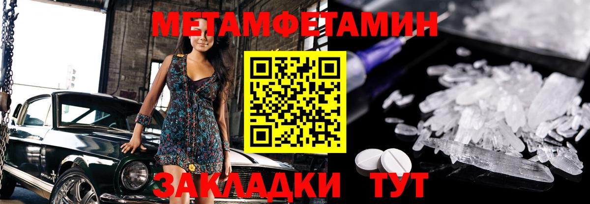 МЕТАМФЕТАМИН кристалл  Первитин  Мурино  Вход с VPN 