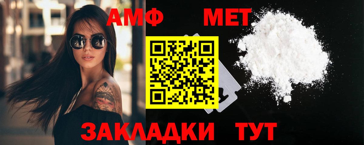 МЕТАМФЕТАМИН винт Мурино