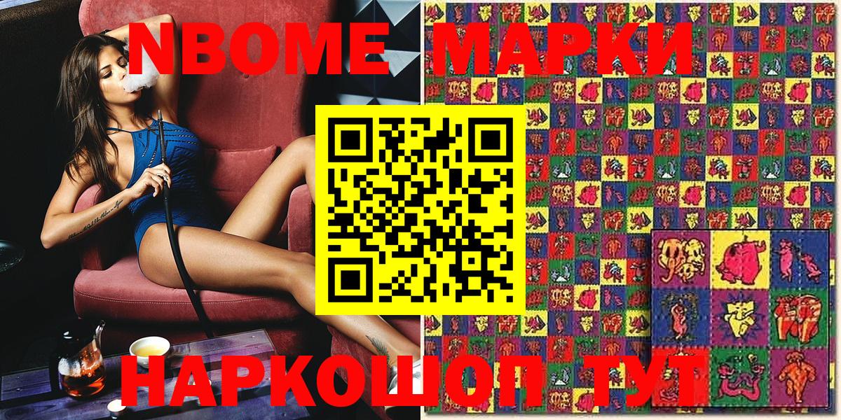 Марки N-bome 1,8мг  Вход с VPN  купить закладку  Мурино  Марки N-bome 1,8мг 
