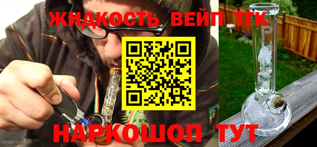 ТГК гашишное масло Мурино